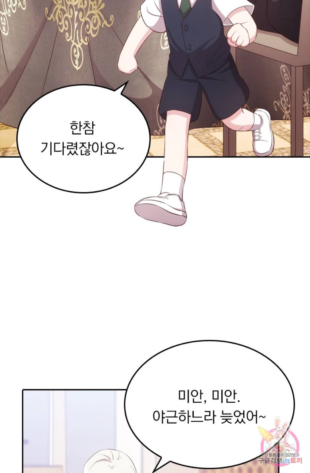 우리 아빠가 대표님 이래요 9화 3