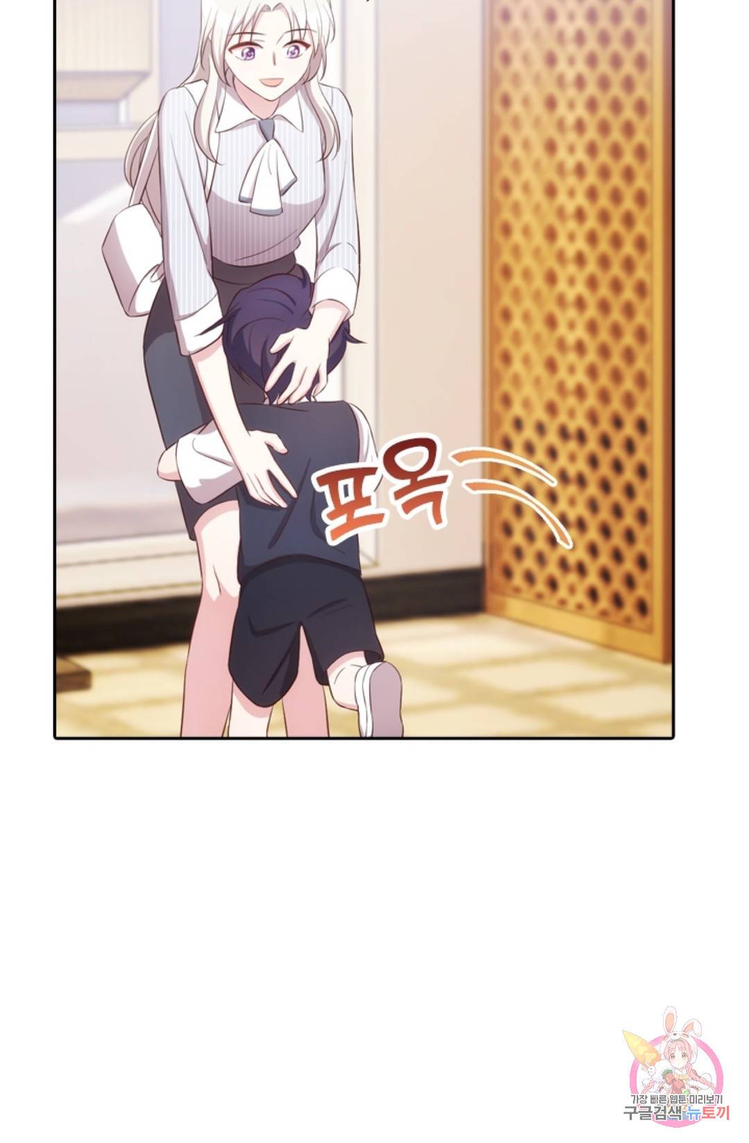 우리 아빠가 대표님 이래요 9화 4