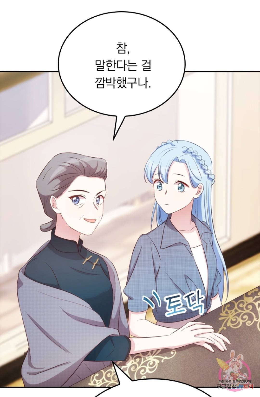 우리 아빠가 대표님 이래요 9화 5