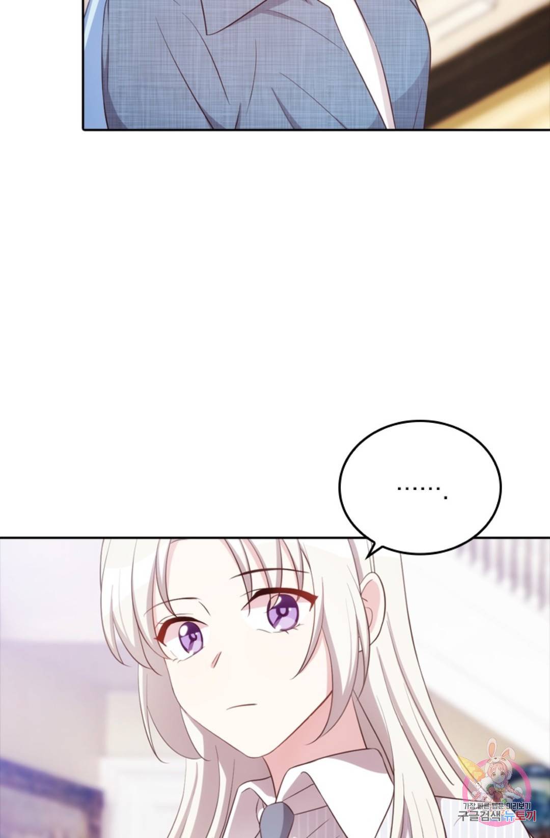 우리 아빠가 대표님 이래요 9화 7