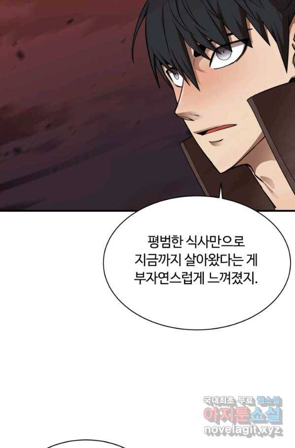 먹을수록 강해짐 59화 6