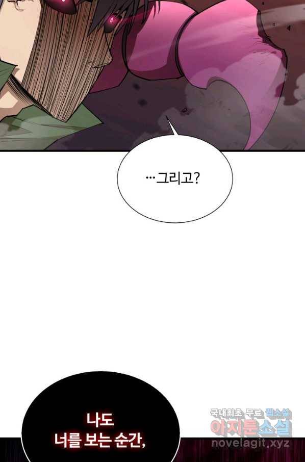 먹을수록 강해짐 59화 14