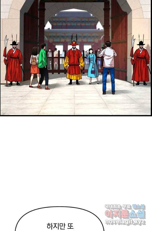 대군으로 살어리랏다 외전2화(중편) 3
