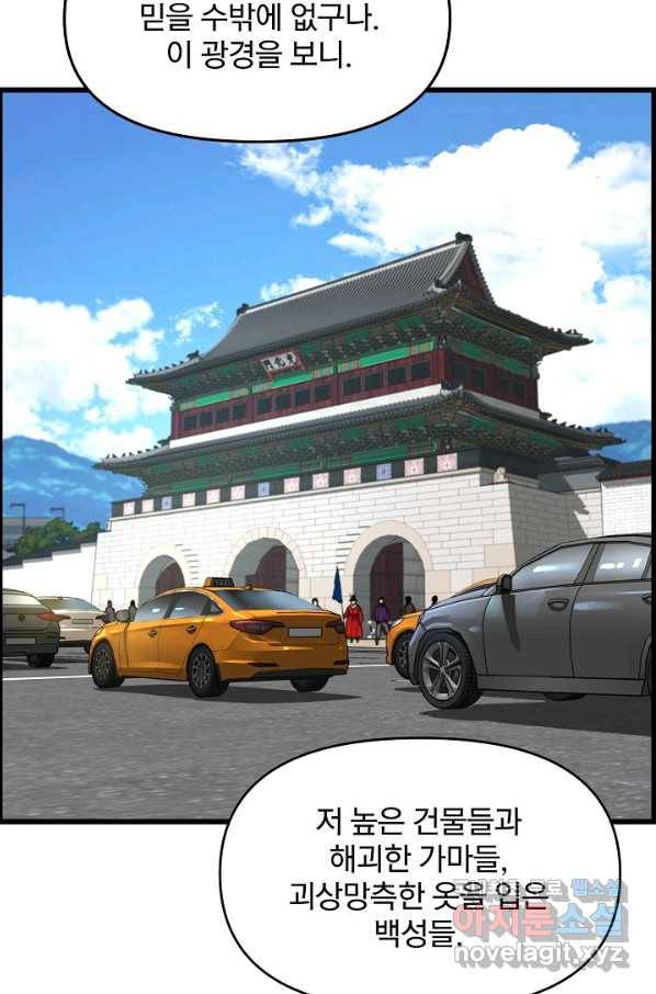 대군으로 살어리랏다 외전2화(중편) 4
