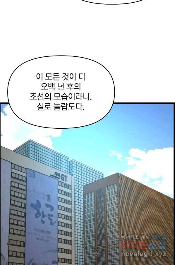 대군으로 살어리랏다 외전2화(중편) 5