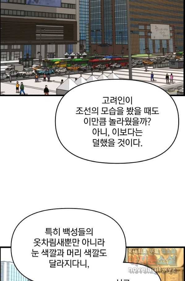 대군으로 살어리랏다 외전2화(중편) 6