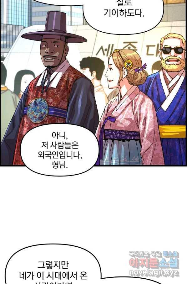 대군으로 살어리랏다 외전2화(중편) 7