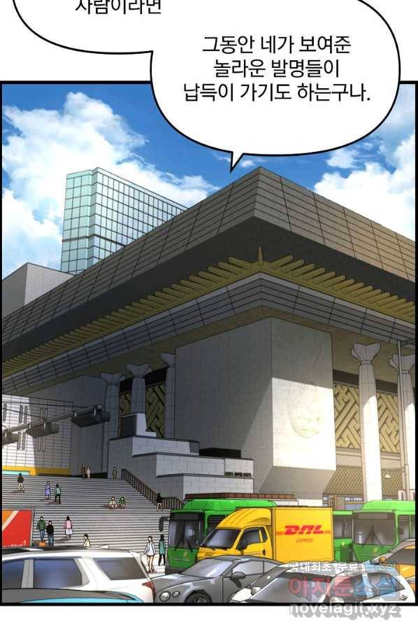 대군으로 살어리랏다 외전2화(중편) 8
