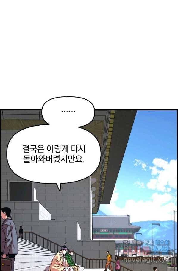 대군으로 살어리랏다 외전2화(중편) 9
