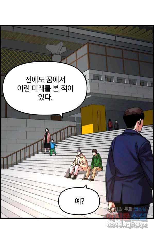 대군으로 살어리랏다 외전2화(중편) 12