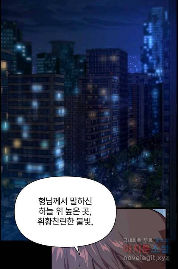 대군으로 살어리랏다 외전2화(중편) 17