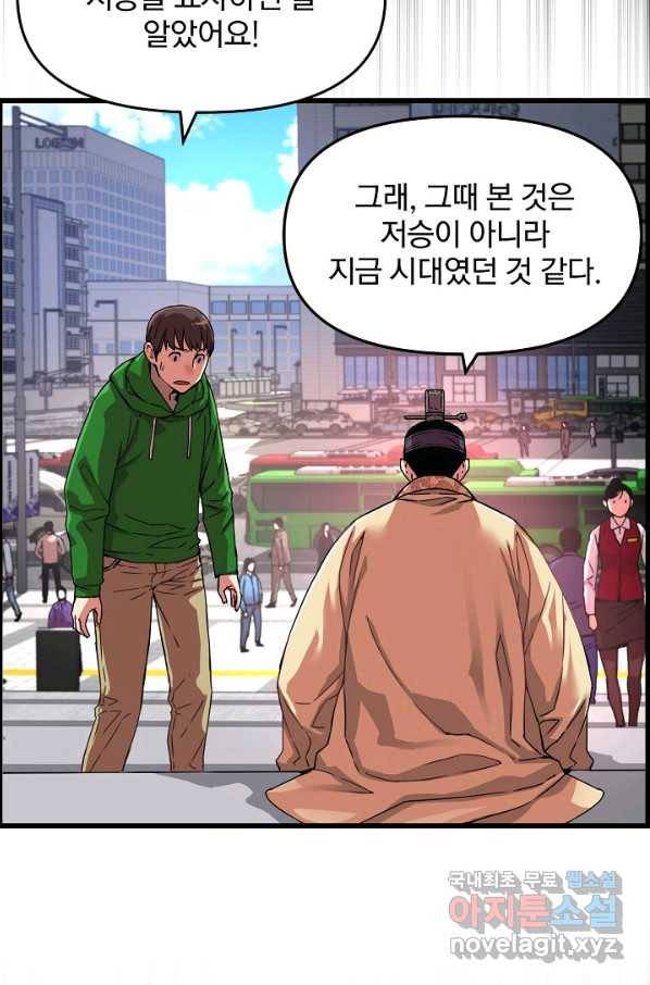 대군으로 살어리랏다 외전2화(중편) 20
