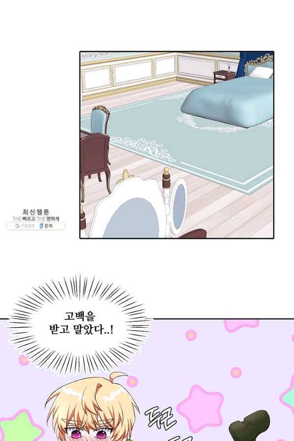 그 영애가 소꿉친구를 피하는 이유 29화 1