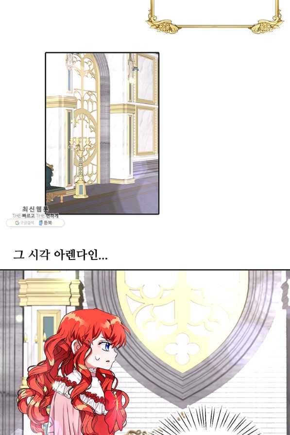 그 영애가 소꿉친구를 피하는 이유 29화 5
