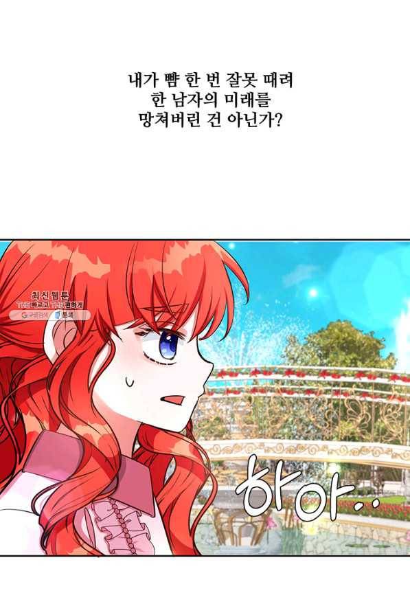 그 영애가 소꿉친구를 피하는 이유 29화 22