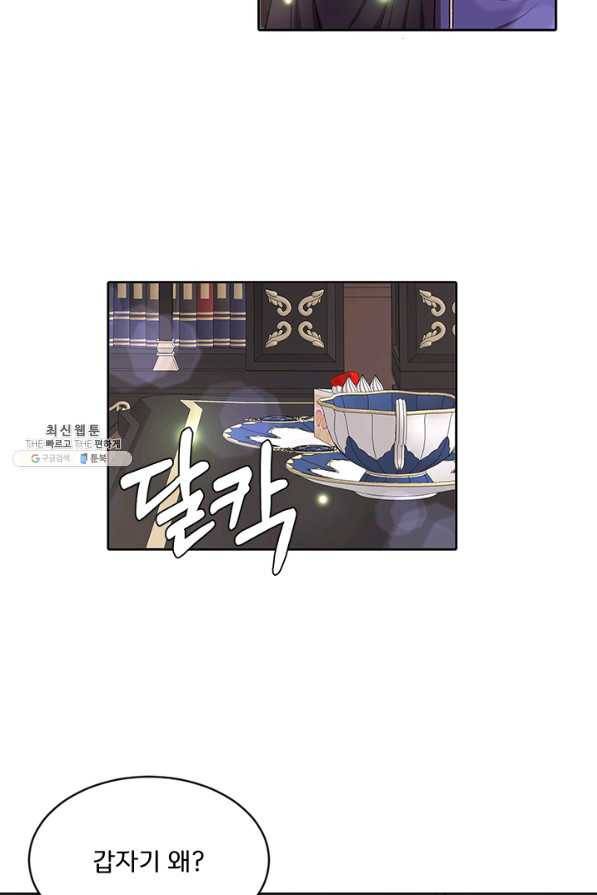 그 영애가 소꿉친구를 피하는 이유 29화 28
