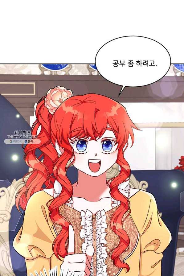 그 영애가 소꿉친구를 피하는 이유 29화 31