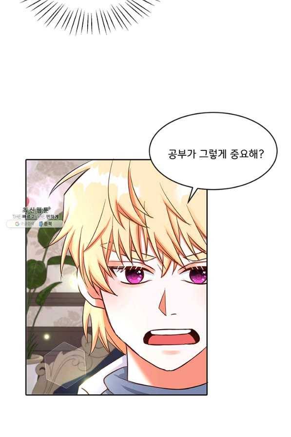 그 영애가 소꿉친구를 피하는 이유 29화 40