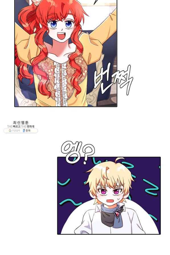 그 영애가 소꿉친구를 피하는 이유 29화 45