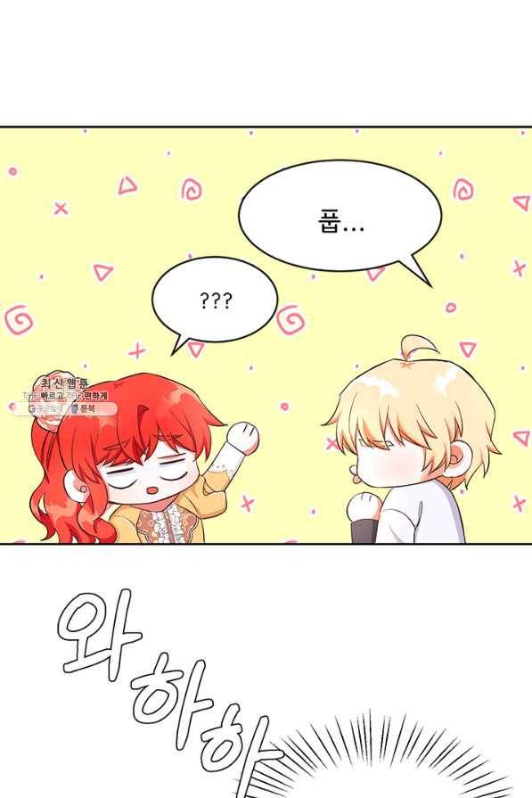 그 영애가 소꿉친구를 피하는 이유 29화 46