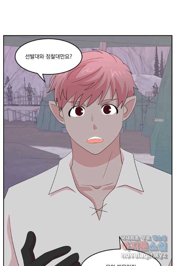 리더(Reader)-읽는자 177화 1