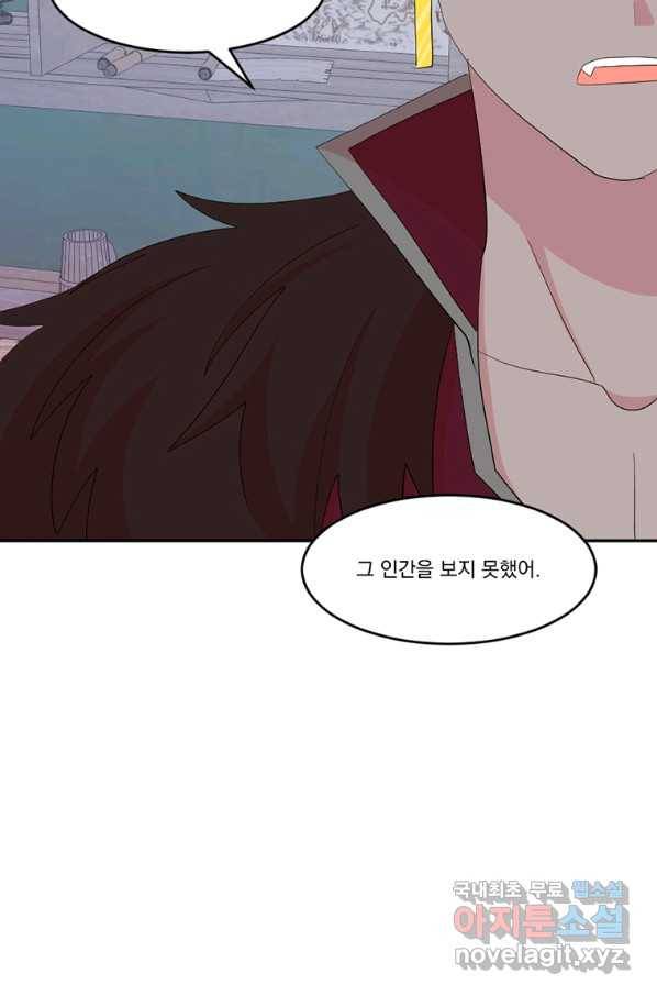 리더(Reader)-읽는자 177화 3