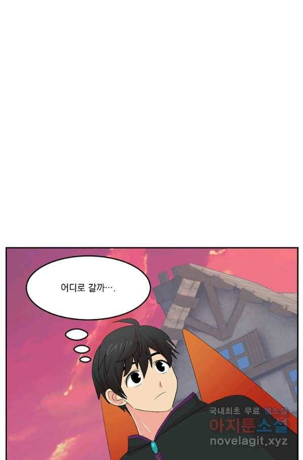 리더(Reader)-읽는자 177화 5