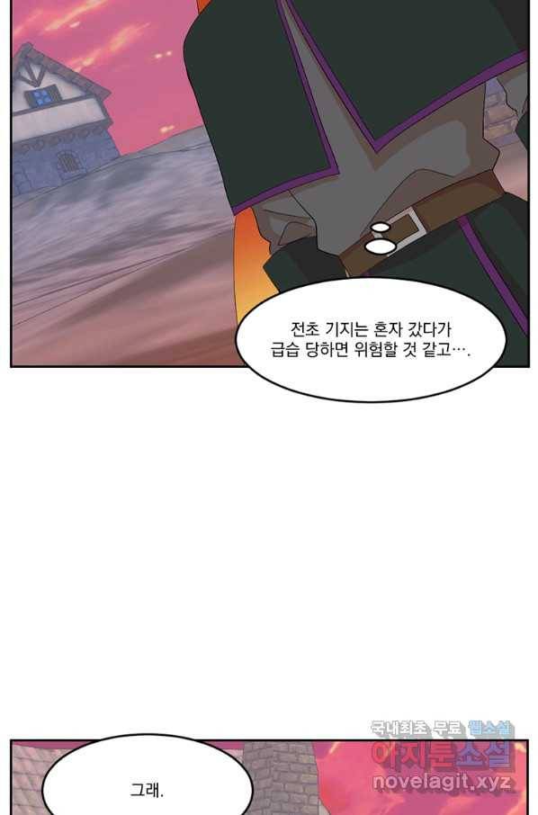 리더(Reader)-읽는자 177화 6