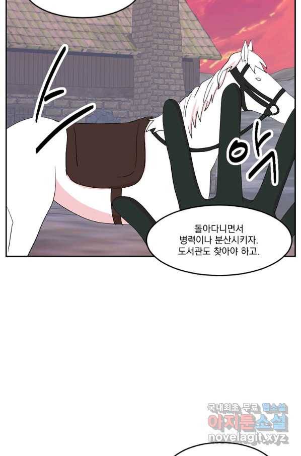 리더(Reader)-읽는자 177화 7
