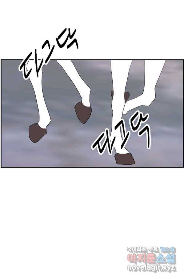 리더(Reader)-읽는자 177화 9
