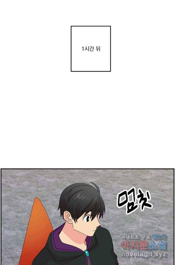 리더(Reader)-읽는자 177화 10