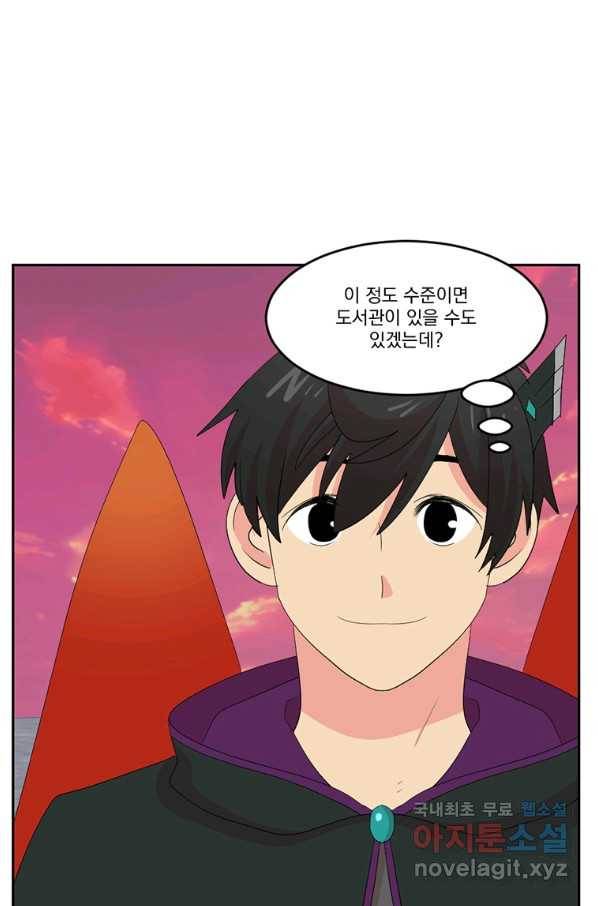 리더(Reader)-읽는자 177화 13