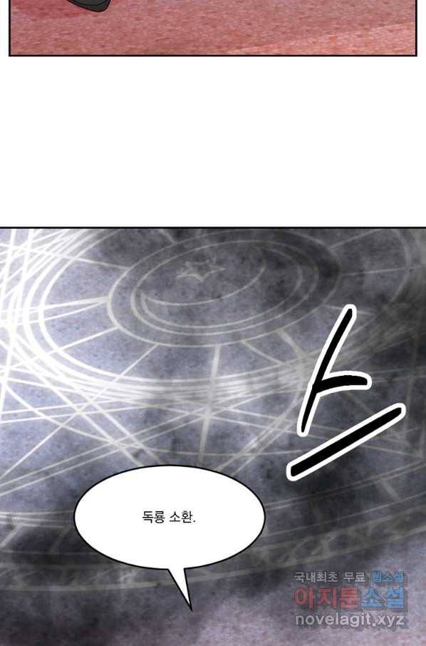 리더(Reader)-읽는자 177화 15