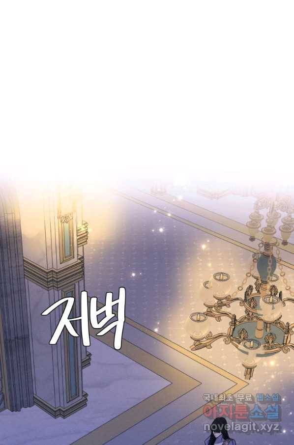 나는 남주의 전 여친이었다 72화 1