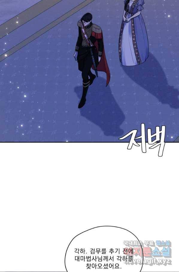나는 남주의 전 여친이었다 72화 2