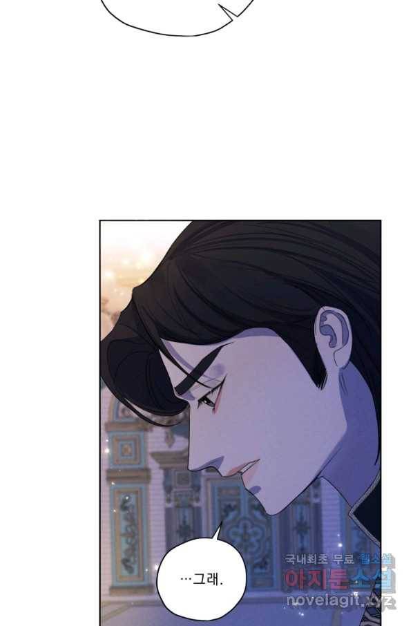 나는 남주의 전 여친이었다 72화 6