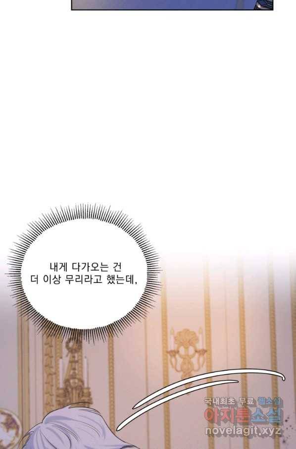 나는 남주의 전 여친이었다 72화 7