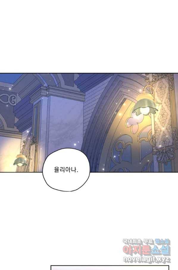 나는 남주의 전 여친이었다 72화 9