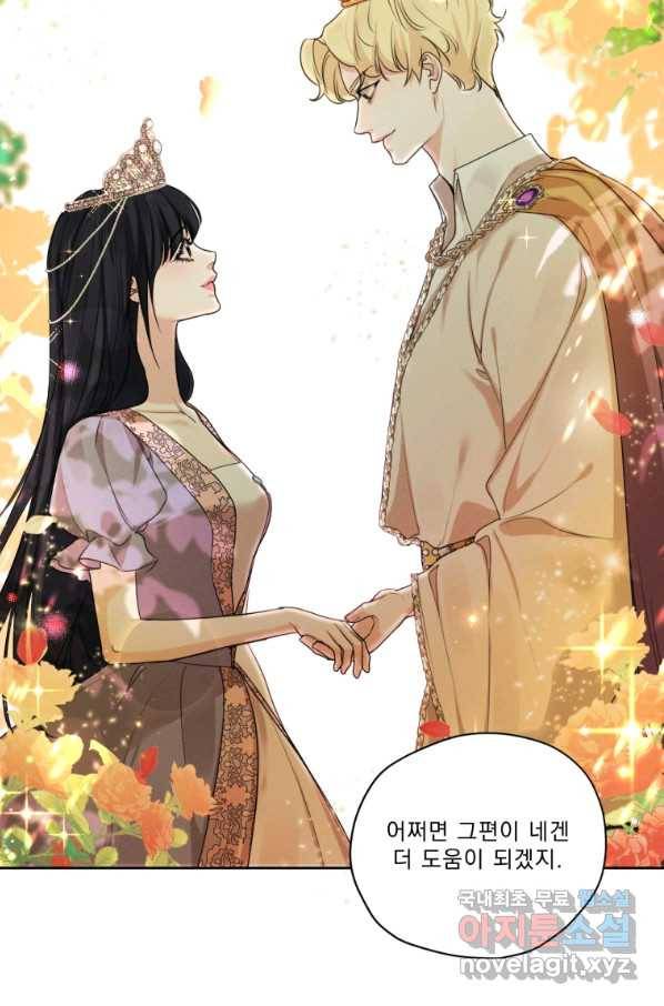 나는 남주의 전 여친이었다 72화 13
