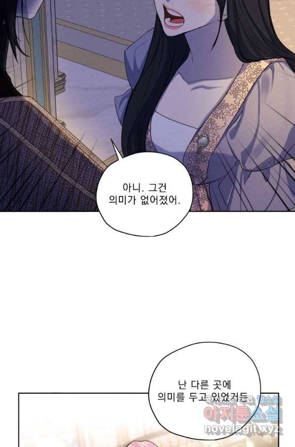 나는 남주의 전 여친이었다 72화 15