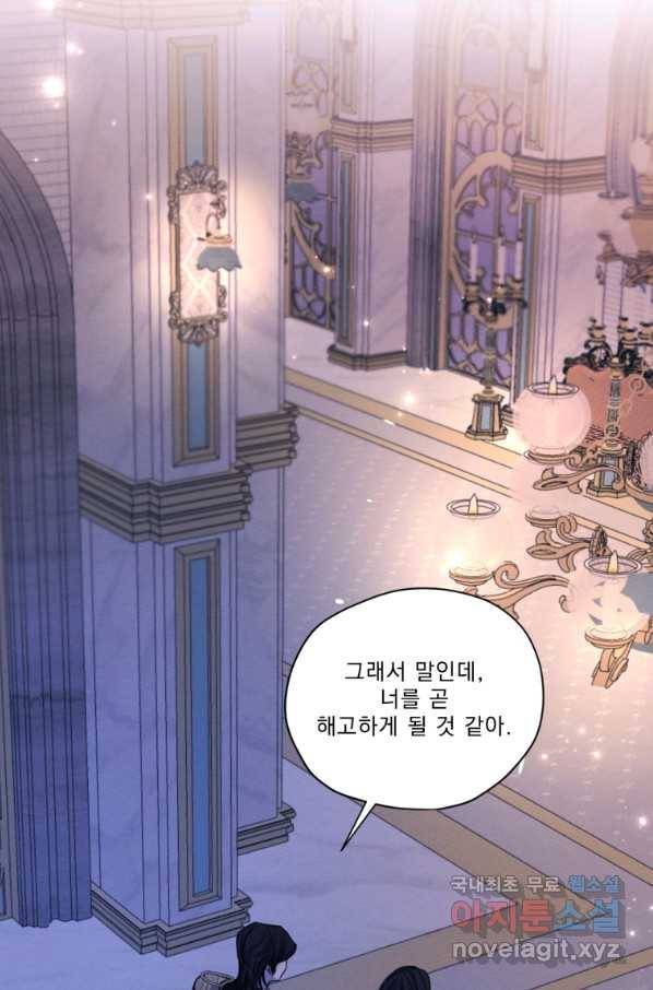 나는 남주의 전 여친이었다 72화 17