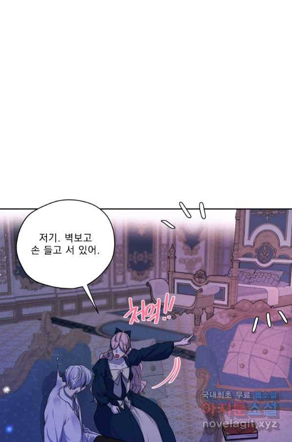 나는 남주의 전 여친이었다 72화 27