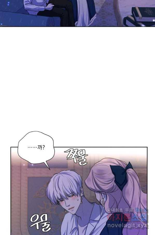나는 남주의 전 여친이었다 72화 28