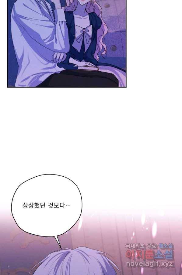 나는 남주의 전 여친이었다 72화 47