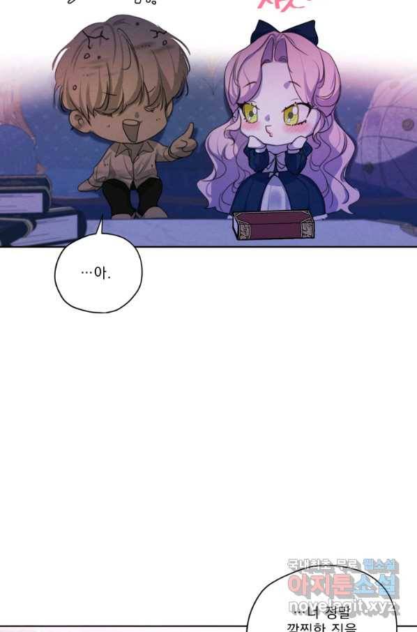 나는 남주의 전 여친이었다 72화 57