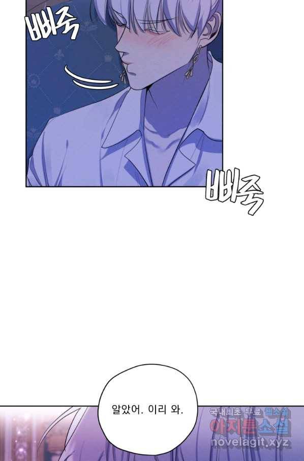 나는 남주의 전 여친이었다 72화 71