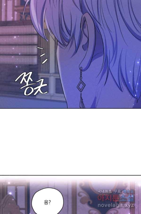 나는 남주의 전 여친이었다 72화 72