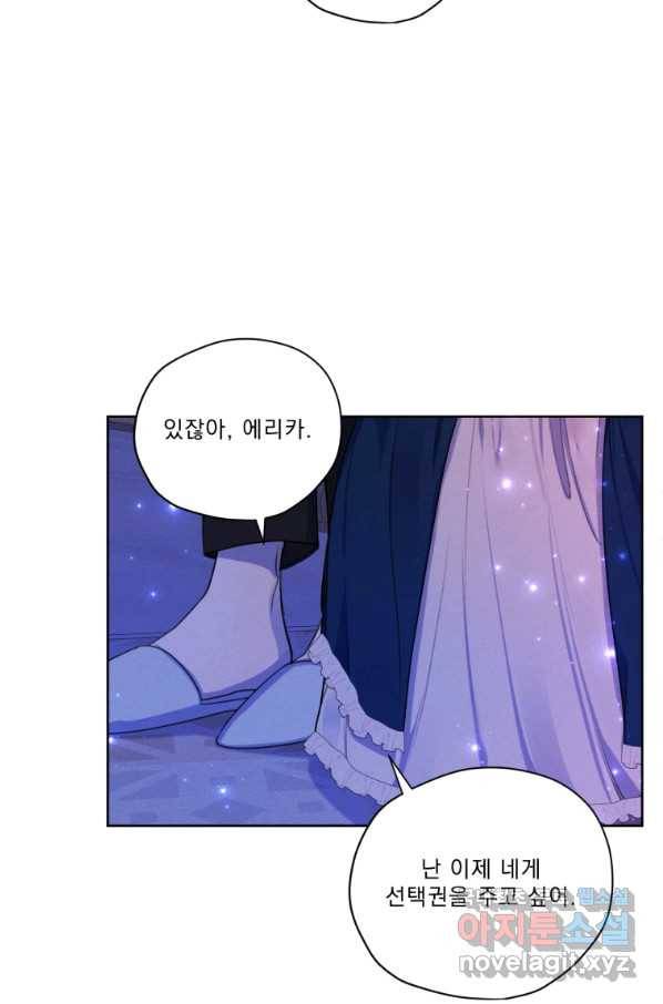 나는 남주의 전 여친이었다 72화 77