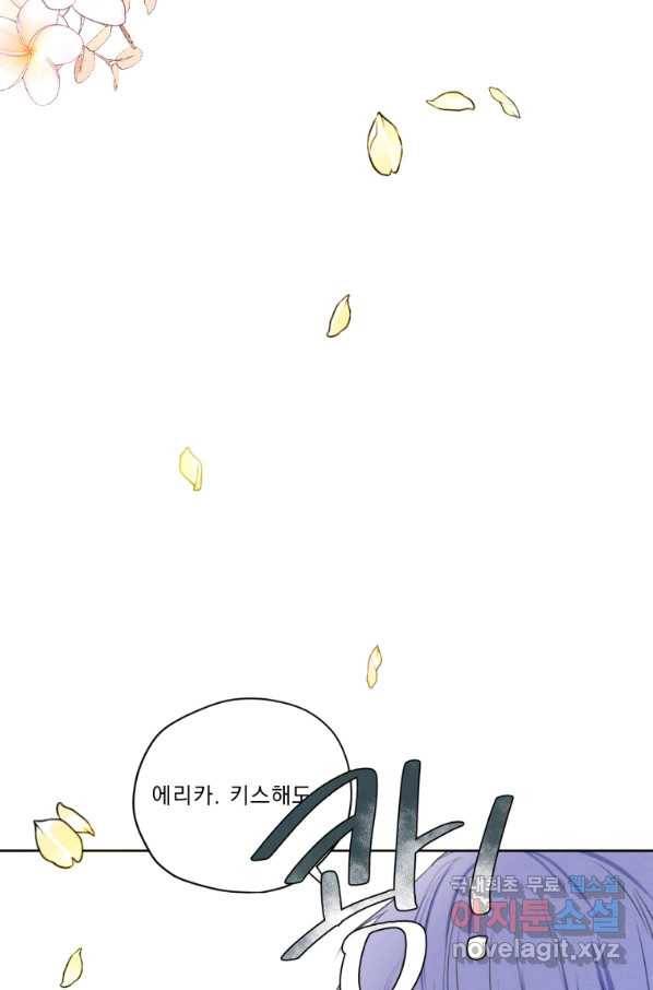 나는 남주의 전 여친이었다 72화 89