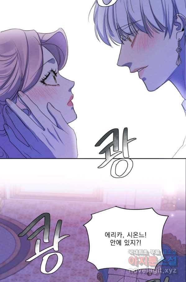 나는 남주의 전 여친이었다 72화 90